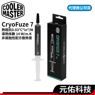 Cooler Master 酷碼 CryoFuze 7 4g 14W/mK 極凍接觸 CPU超效散熱膏 散熱膏