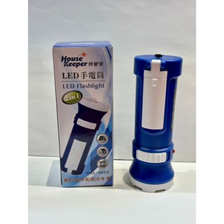 國光生 House Keeper 妙管家 充電式 LED 手電筒 2in1 股東會紀念品