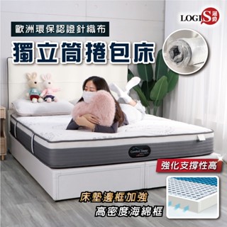 凱特獨立筒彈簧床 壓縮包裝 雙人床墊 單人床 雙人床 5尺床 單人加大床 單人3.5尺 床墊 歐洲環保認證【BT55P】