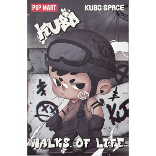 POP MART 泡泡瑪特 KUBO WALKS OF LIFE 系列 盒玩 確認款