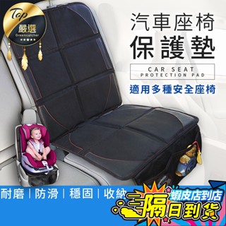 【現貨 免運費🔥加大加厚款】汽車安全座椅保護墊 安全座椅保護墊 汽座保護墊 兒童安全座椅保護墊 防水防滑皮革 汽車椅墊