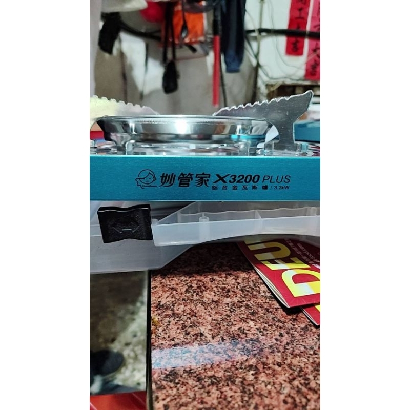 （全新）妙管家 3.2kW鋁合金瓦斯爐 X3200 PLUS-藍色 附硬盒(防風單口爐 卡式爐) 歡迎聊聊詢問優惠運費