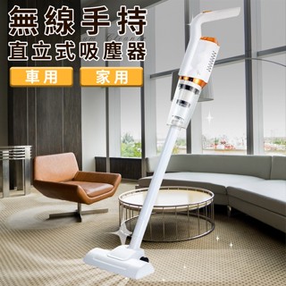 【ENNE】無線手持家用車用USB介面立式吸塵器/除蟎吸塵器/寵物吸塵器/輕巧吸塵器/手持吸塵器/車用吸塵器/無線吸塵器