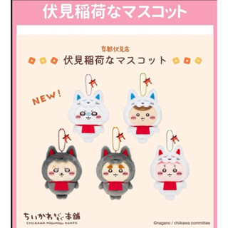 ☀️琪幻世界☀️🇯🇵現貨🇯🇵吉伊卡哇京都伏見稻荷Chiikawaちいかわ古本屋小桃鼠栗子饅頭風獅爺海獺師傅吊飾娃娃