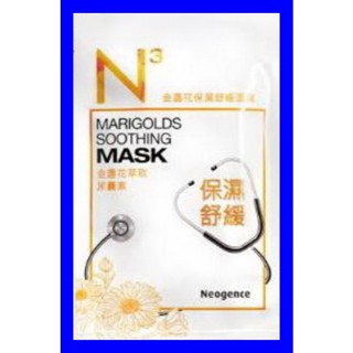 【Neogence 霓淨思】N3金盞花保濕舒緩面膜~效期2026年2月
