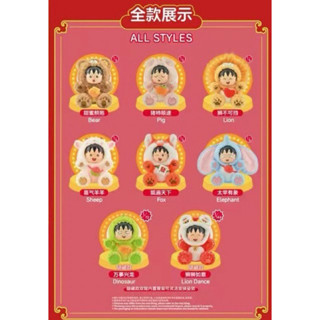 全新現貨⚠️盒玩 櫻桃小丸子變裝毛絨派對第二彈 櫻桃小丸子 小丸子 盲盒 盲抽