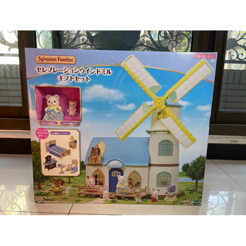 正版商品★五寶村★日本 森林家族 直營店限定販售 寶寶吊飾組 風車屋 禮盒組 含北極熊母子和藍色傢俱 全新未拆