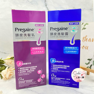 現貨•電子發票💥Pregaine 落建頭皮洗髮露 洗髮乳200ml 400ml 落建 洗髮