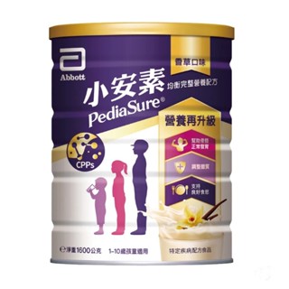Abbott 亞培小安素強護減糖新包裝1600g(香草口味)