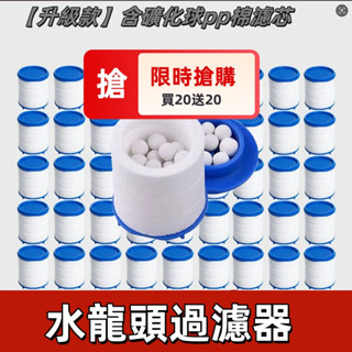 🎉特價🎉🎁臺灣出貨🎁水龍頭過濾器 濾水頭 濾水器 增壓 水龍頭 過濾器 濾水器 淨水器 起泡器 起泡氣 過濾 濾芯型