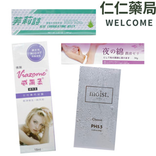 佛願 Viazome威而柔女性專用凝露 Yeh Mian 夜の綿潤滑劑 芙莉詩 不二家摩伊絲潤滑露 潤滑液 潤滑劑