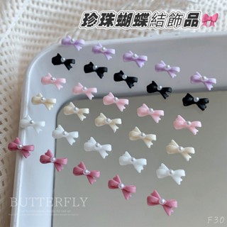 千千美學｜-現貨-迷你珍珠蝴蝶結-6色(一袋5入),美甲蝴蝶結素材鑽飾彩鑽大鑽合金屬平底貼極光鏡面立體愛心貼紙