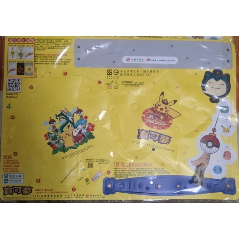 寶可夢提燈 寶可夢盒子 台灣桃園燈會