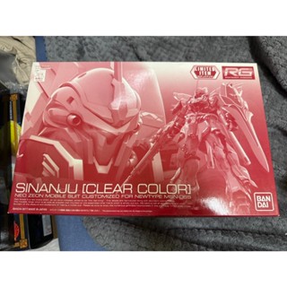 RG 新安洲 彩透 彩色透明 鋼彈UC 非 MG robot魂 獨角獸鋼彈 報喪女妖 鳳凰 原石 NT 敘事鋼彈 B裝備