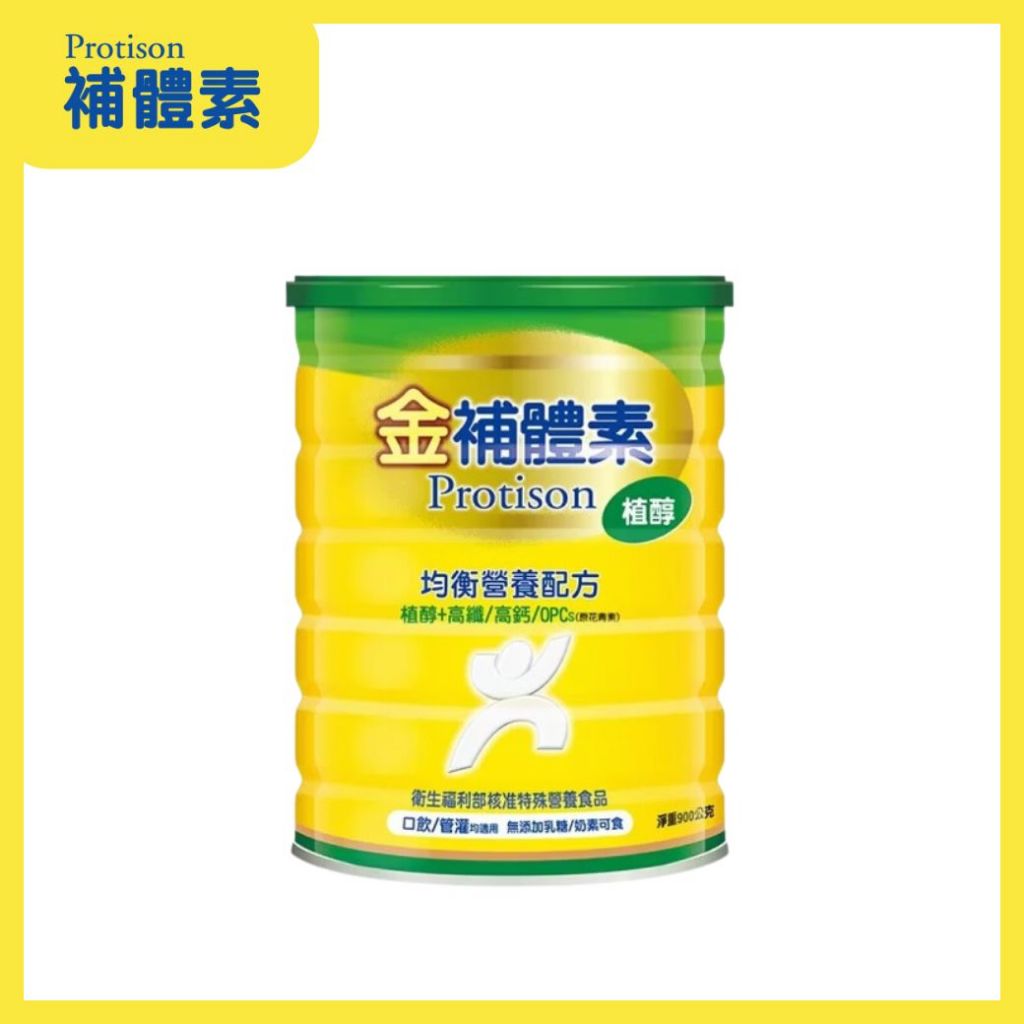 金補體素 金補體素植醇配方奶粉 780g【躍獅線上】