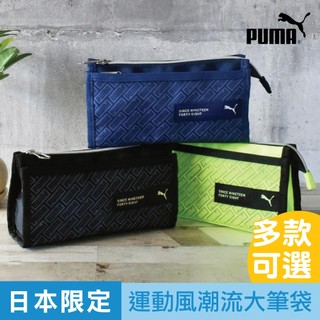 Kutsuwa 鉛筆盒 筆袋 多夾層 大容量筆袋 鉛筆袋