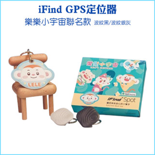 【iFind】樂樂小宇宙聯名款 iFind GPS定位器 Airtag 可共享定位 定位器 定位追蹤器 追蹤器 蘋果認證
