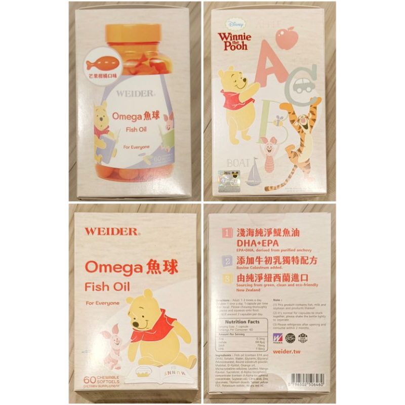 《 WEIDER 威德 》 Omega 魚球 60入×3瓶