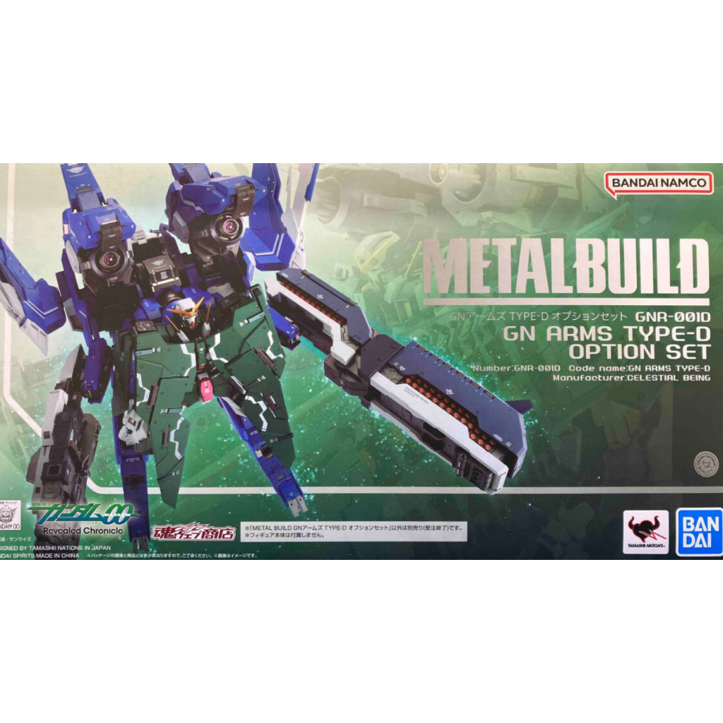 =逆襲的哈囉= 力天使裝備 MB METAL BUILD GN ARMS TYPE-D 擴充零件組