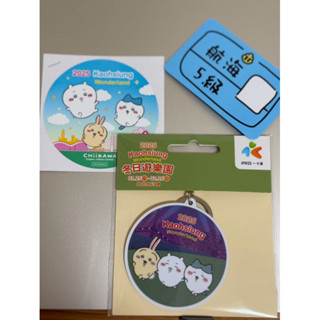 現貨臺中！chiikawa 特製版吉伊卡哇造型卡。組合販售 冬日遊樂園 高雄限定 一卡通悠遊卡 交通卡🩵高✨贈一套貼紙