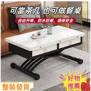 可搬運上樓&【免安裝】【加厚包裝】小戶型茶幾 折疊可移動陞降秒變餐桌兩用 多功能客廳桌 伸縮簡約 升降茶几 茶幾 折疊桌