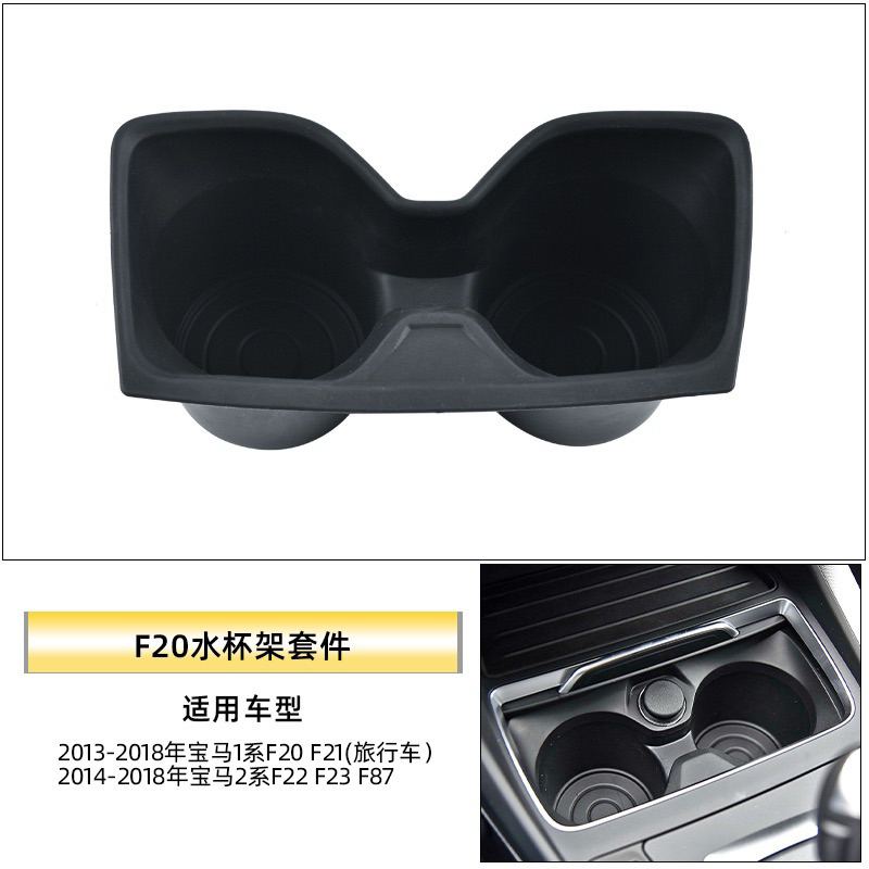BMW F30 F20 F31 F34 F80 F32 F36 F82 F20 F21 F22 F87 水杯架配件 杯架
