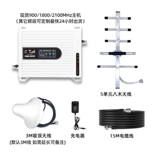 700/1800/2100三頻01訊號強波器 手機訊號增強器 手機訊號放大器 三頻段訊號放大器 手機訊號強波器