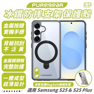 PUREGEAR 普格爾 支架 冰鑽 防摔殼 保護殼 手機殼 MagSafe 適 Samsung S25 S25+
