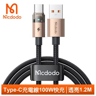 Mcdodo Type-C充電線傳輸線快充線閃充線編織線 QC4.0 100W LED 透亮 1.2M 麥多多