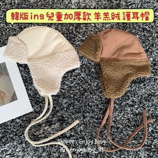 Enjoy Baby 臺灣現貨🔥韓版ins兒童加厚款羊羔絨護耳雷鋒帽 加厚保暖帽 冬季款加厚保暖帽 大朋友護耳帽 護耳帽