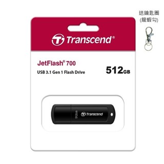 創見 JetFlash 700 730 黑色 512G USB隨身碟 512GB JF700黑色 JF730白色