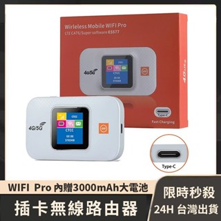 【現貨秒殺】WiFi分享器 E5577 隨身WiFi 全網通 無線4GWiFi分享器 車載WiFi 旅遊 WiFi隨身