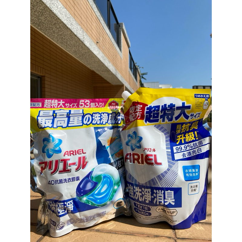 【Ariel洗衣精/洗衣膠囊】 抗菌抗臭洗衣精補充包 1100g/ARIEL 4D抗菌抗蟎洗衣膠囊 53顆袋裝 日本製