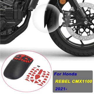 rebel 500塑膠前擋泥板 適用於 Honda Rebel 1100T MT改裝塑膠土除 Rebel250 Reb