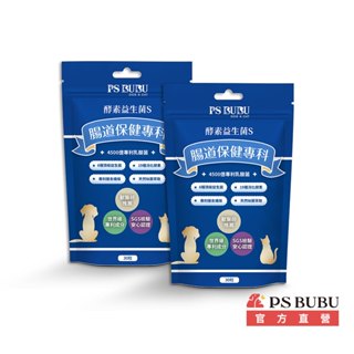 【PS BUBU】酵素益生菌S 30粒 X 2《有感度頂標 X 獸醫推薦 X 照護腸胃不適 X 提升腸道保護力》