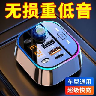 臺灣現貨🔥老車救星多功能汽車介面 車載藍芽接收器 車載mp3播放器 汽車音樂 車載 快充充電器 USB車充 點菸器藍芽車