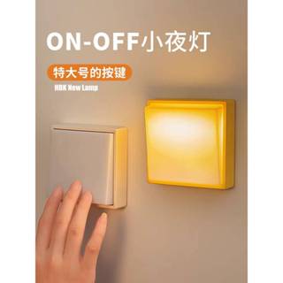 全新現貨 趣味 大尺寸 開關 按鈕 開關切 小夜燈 充電 冰箱貼 電器 紀念品 磁吸 磁鐵 可愛