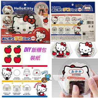 【模型君】日本進口 小久保工業所 KOKUBO 凱蒂貓 Hello Kitty DIY 飯糰包裝紙 日本製