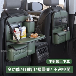 車用 汽車椅背置物架 座椅後背收納袋 兒童車後座折疊餐桌 車載小桌板 汽車椅背收納袋 車載收納袋 多功能車載紙巾盒收納袋