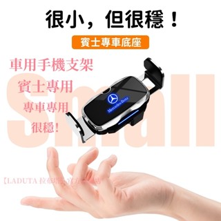 車用手機架賓士 BENZ手機架專用車載太陽能手機支架 CLA C系列 E系列 A系列 GLB GLC C300 汽車