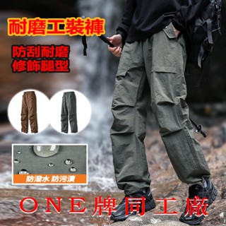 ⭐臺灣出貨⭐防潑水褲子 工裝褲男 休閒工作褲 防刮耐磨長褲 多口袋工作褲 防風防潑水傘兵褲 男生防風工作褲 降落傘工裝褲