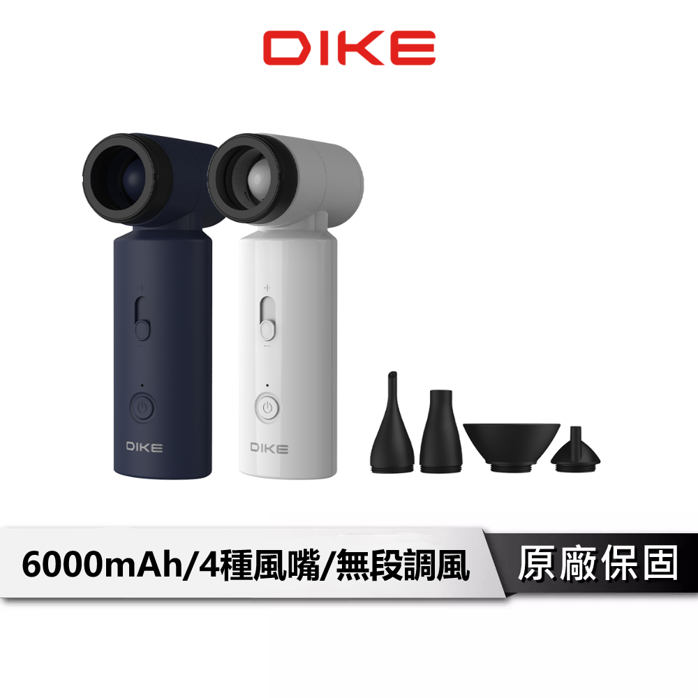 DIKE 多功能渦輪暴風扇 【戶外風扇首選】 手持風扇 風扇 充電風扇 攜帶風扇 電風扇 小風扇 DUF330