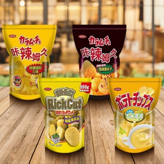 【日系報馬仔】湖池屋 卡辣姆久平切／厚切／北海道玉米濃湯口味 洋芋片 零食 美式賣場熱銷 空運禁送 DS021845x