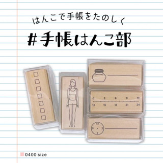 【JAFN】臺灣現貨🔥日本kodomo手帳印章