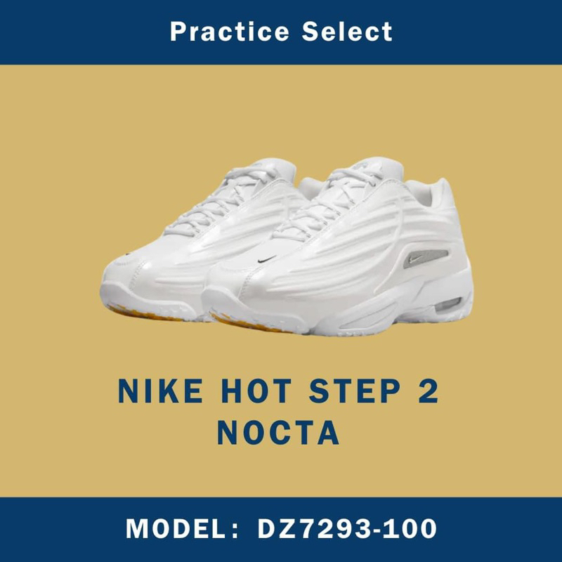 【台灣商家】NOCTA X NIKE HOT STEP 2 DZ7293-100