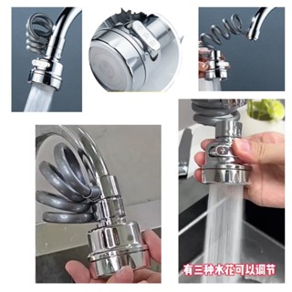 生活用品 線圈延伸萬向水龍頭 萬向水龍頭延長器洗衣機龍頭 花灑水龍頭 廚房伸縮水龍頭 過濾器 三檔增壓防濺