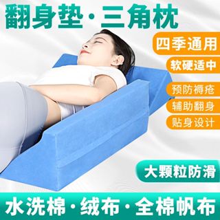 臺灣出貨🔥 翻身枕 翻身 輔助器 老人起床輔助器 移位墊 翻身墊 翻身輔助墊 防褥瘡墊 褥瘡墊 三角枕 三角墊 移位墊