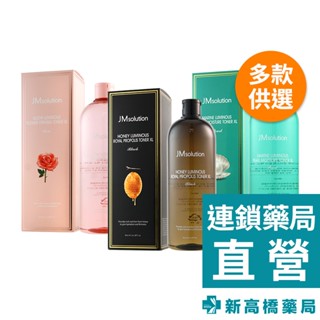 JMsolution 化妝水 水光玫瑰／盈潤蜂膠／海洋珍珠 600ml【新高橋藥局】多款供選｜化妝水