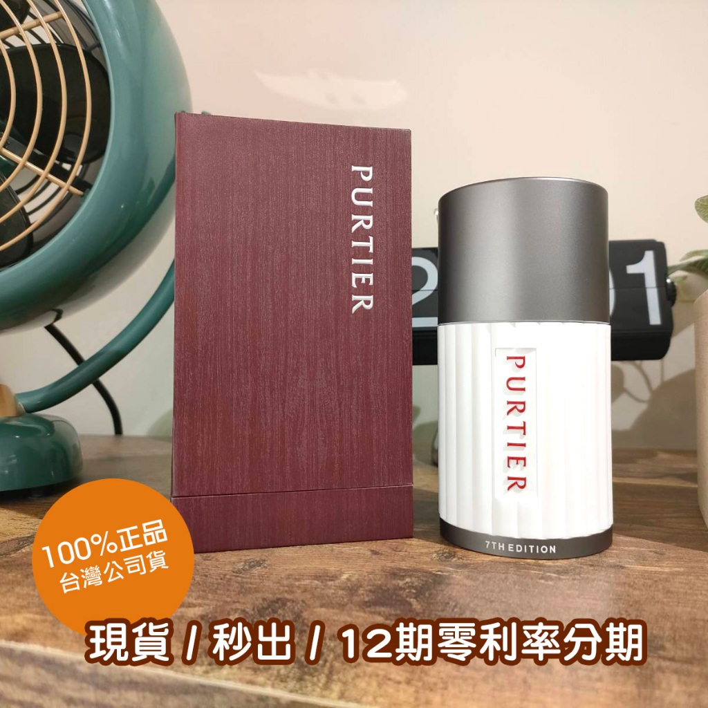 【 RIWAY 力匯 】PURTIER 7 代鹿胎盤★只賣正品★聊聊教你識別假貨 ★100% 正品公司貨★現貨秒出
