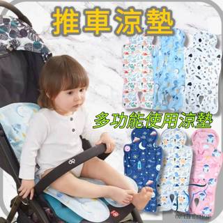 冰珠涼墊 推車座墊 冰涼坐墊 降溫墊 冰涼舒適 高效降溫 推車墊 防髒墊 安全座椅墊